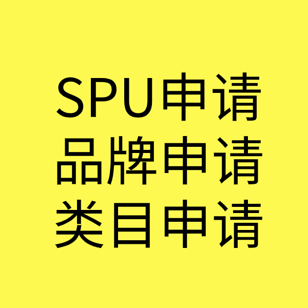 凤城SPU品牌申请